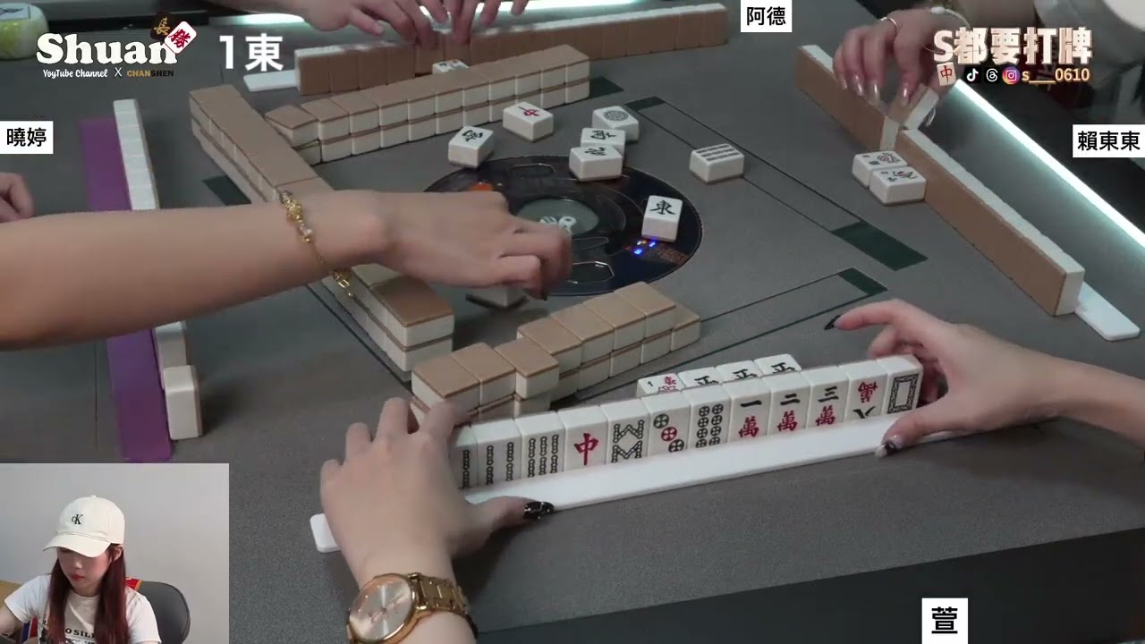 [S都要打牌] 預錄 20250619