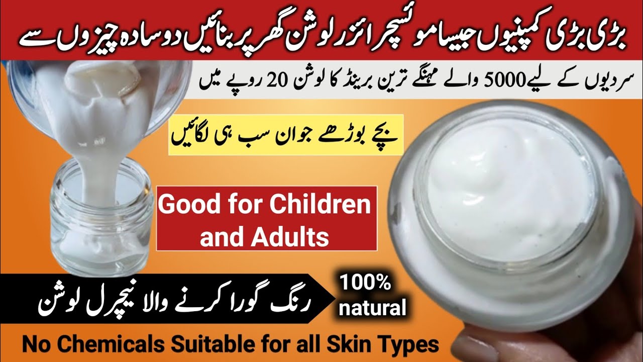 DIY Moisturizing Lotion for Face & Body |