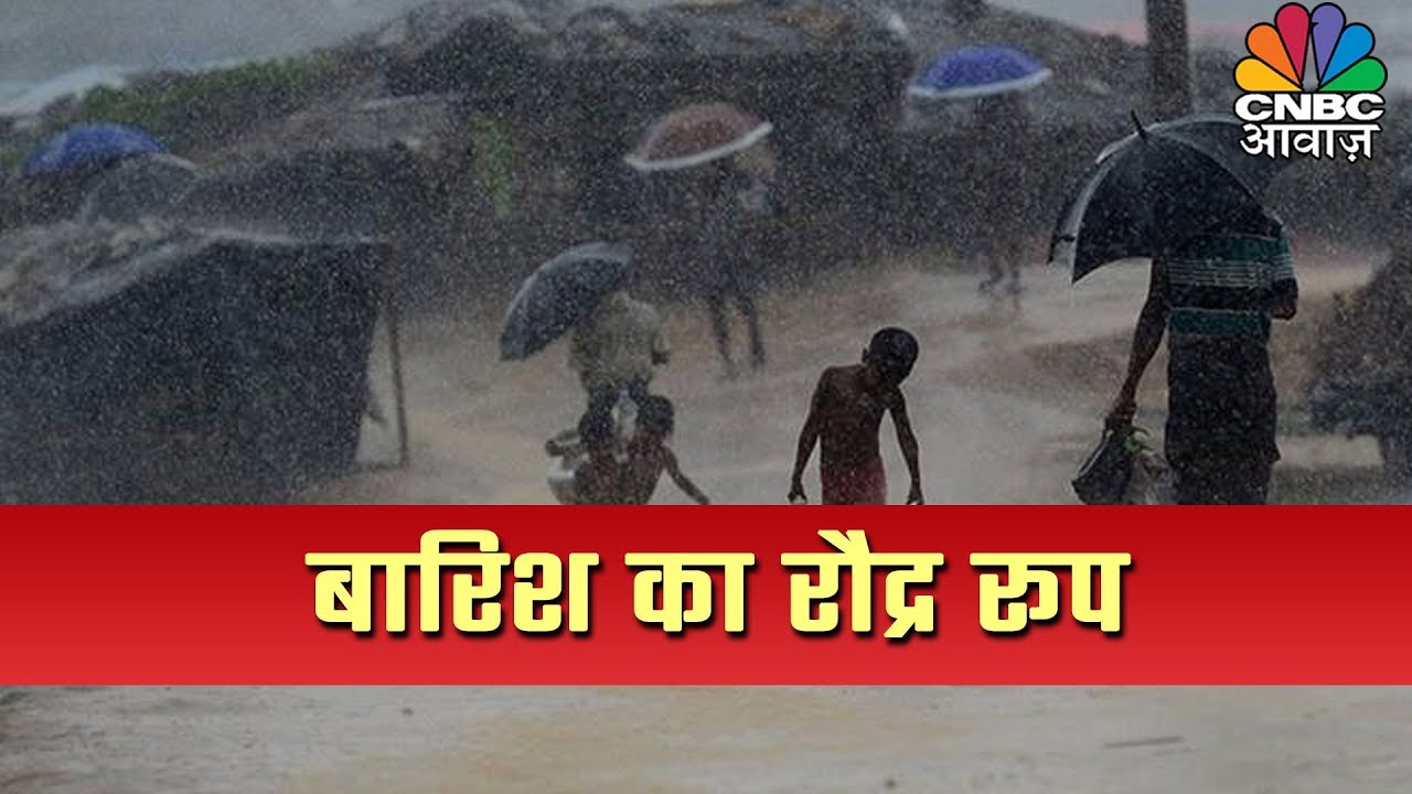 Monsoon Intensifies In UP Bihar, Heavy Rainfall Expected | Monsoon Ki Khabar | 12 July