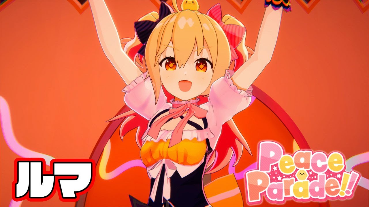 【ライブ】ルマ／P丸様。「Peace Parade!!」 in 両国国技館！【#ぴーぱれ】