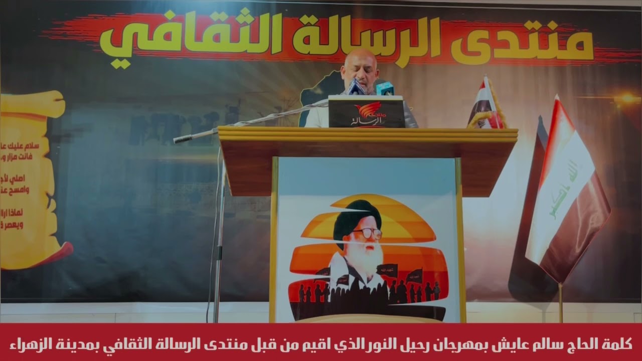 الحاج سالم عايش