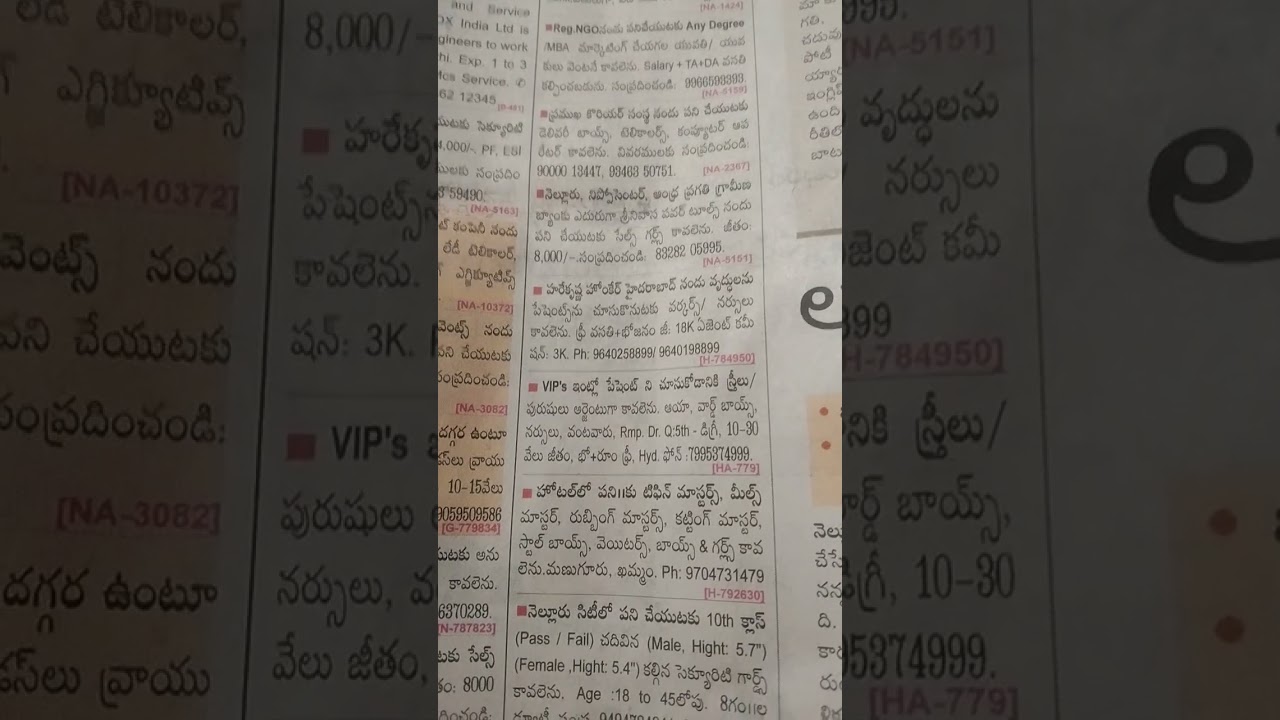 today private jobs telugu in nellore//ppjobs