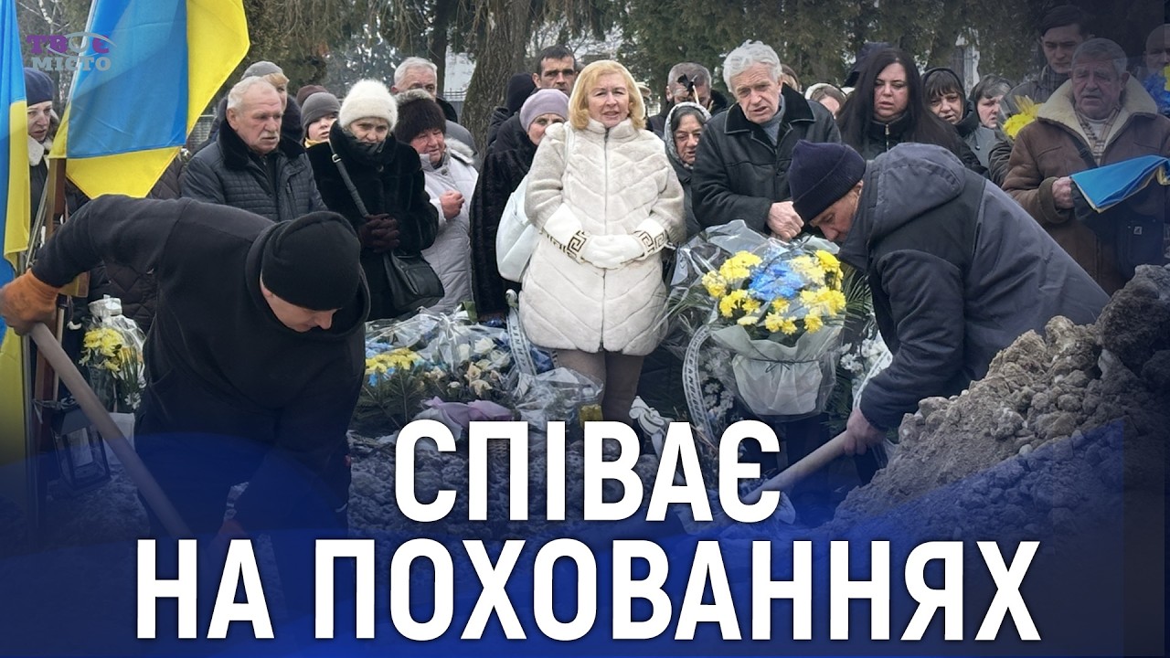 Сімейна лікарка, яка співає на похованнях військових