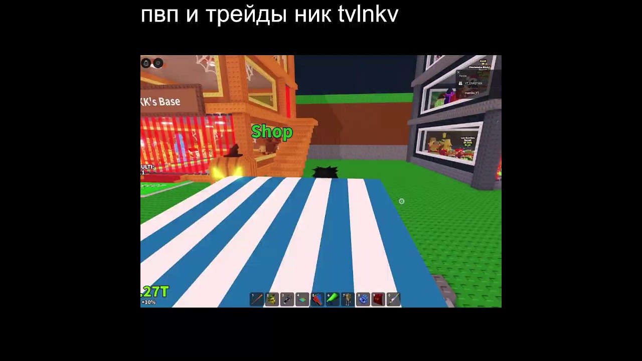 СТРИМ roblox ПВП И ТРЕЙДЫ SAB