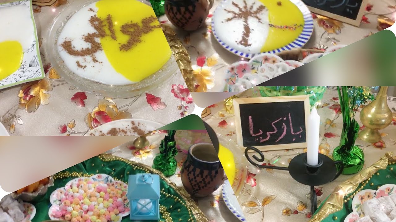صينية زكريا باسماء المتابعين #وألي تريد تطلب مراد #احتفال زكريا وبعض الترتيبات ينعاد عليكم بالخير