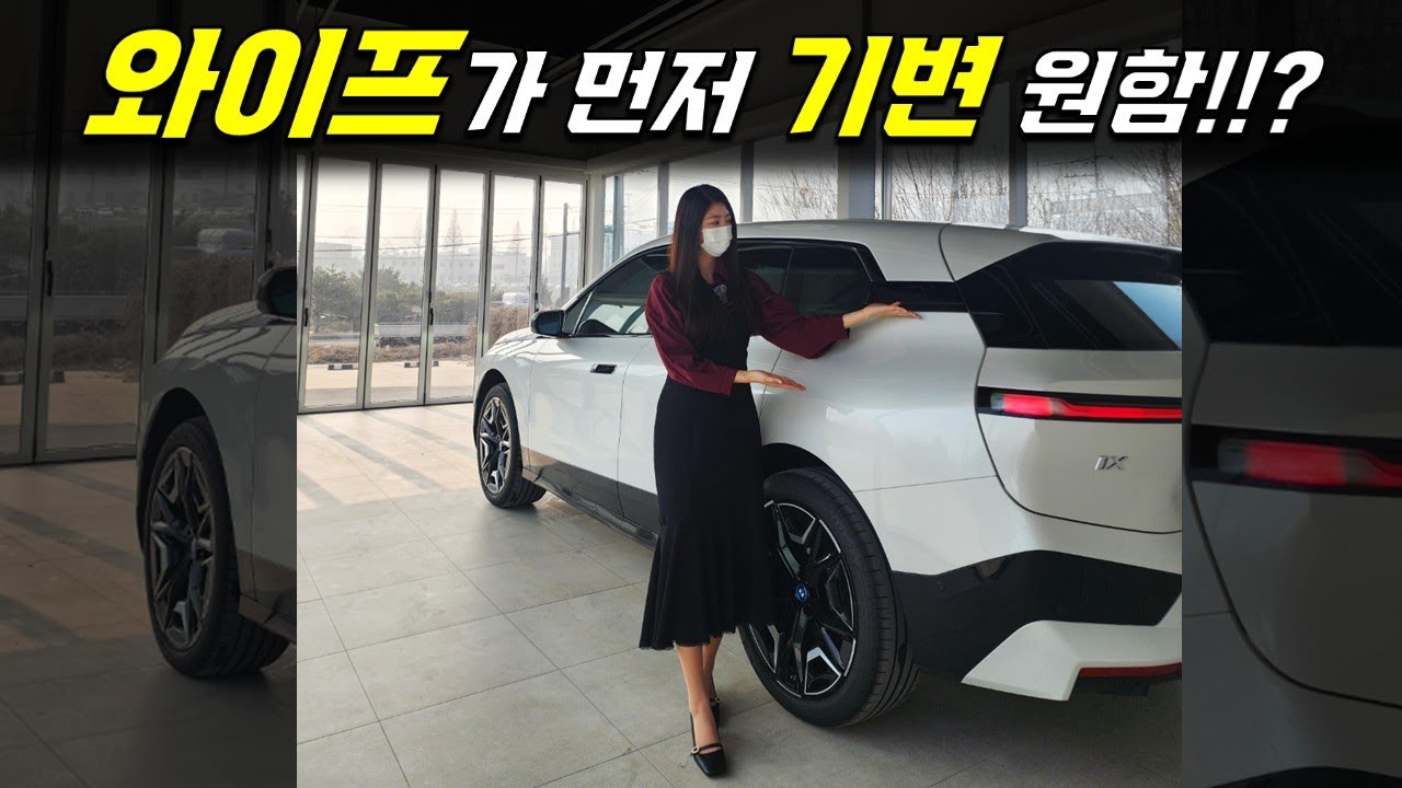 남편이 가져온 BMW 굉장히 마음에 든다