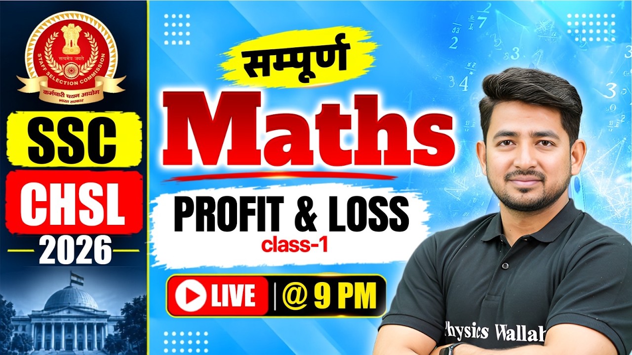 SSC CHSL Maths Classes 2026 | Profit and Loss के Basic Concepts + Questions - 01 | Ravinder Sir