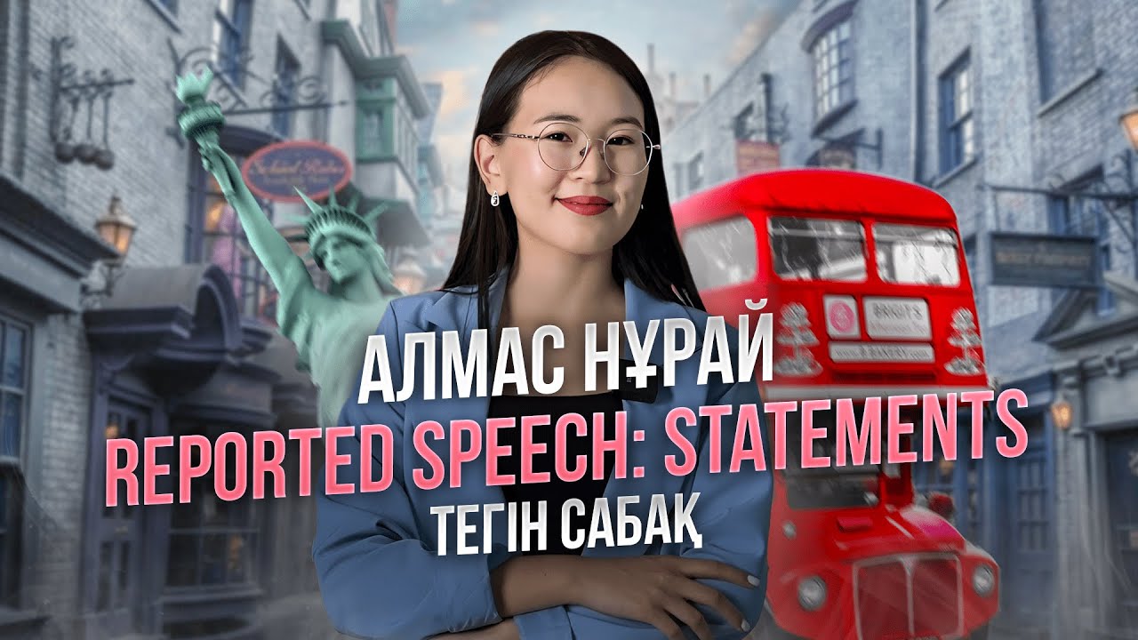 АҒЫЛШЫН | МИСС НҰРАЙ | ТЕГІН САБАҚ