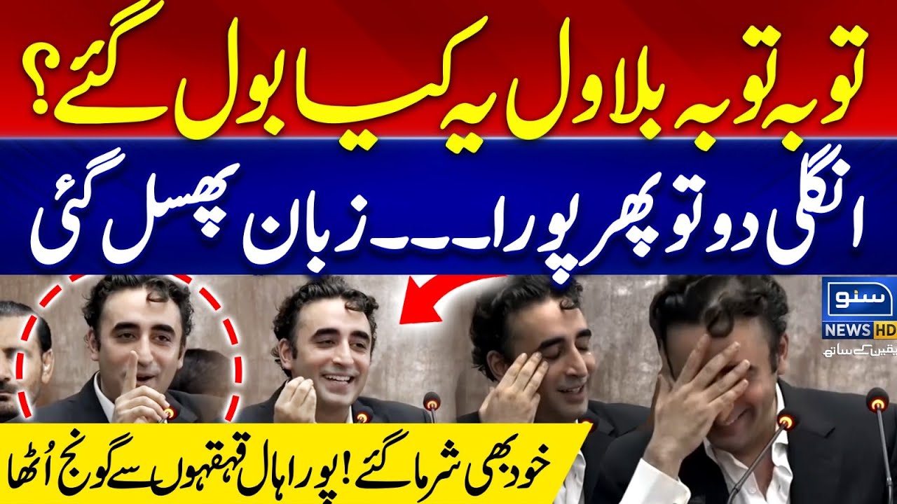 Ungli Do Tu Agay Se Pora 