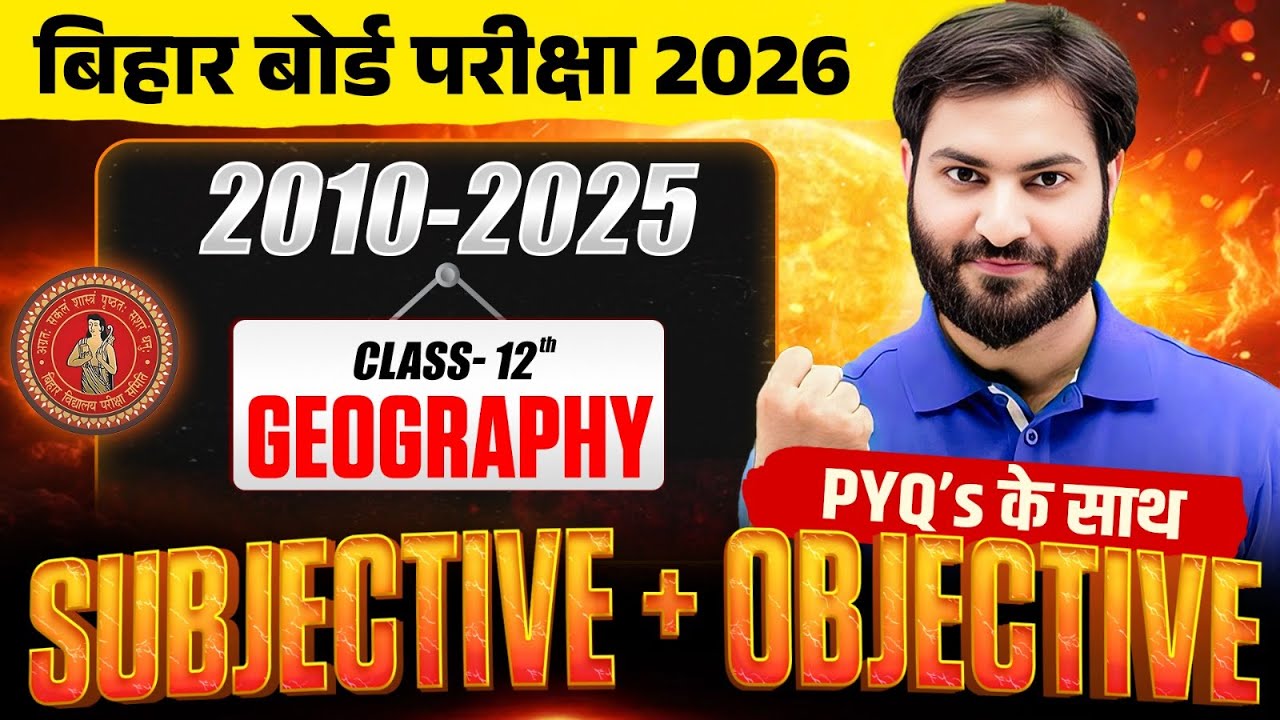 Class 12 Geography PYQ 2010&ndash;2025 | Objective + Subjective Important Questions | Bihar Board Exam