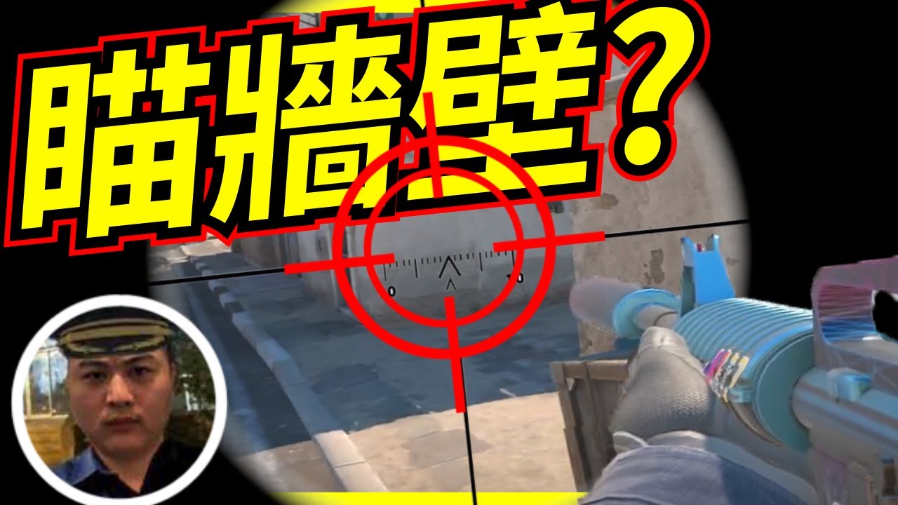 🐢龜狗🐢很像開掛!你可以瞄對地方嗎!你玩很久了! feat nna@ttsuuhh  老鐵 小可 cs2 by 大南港