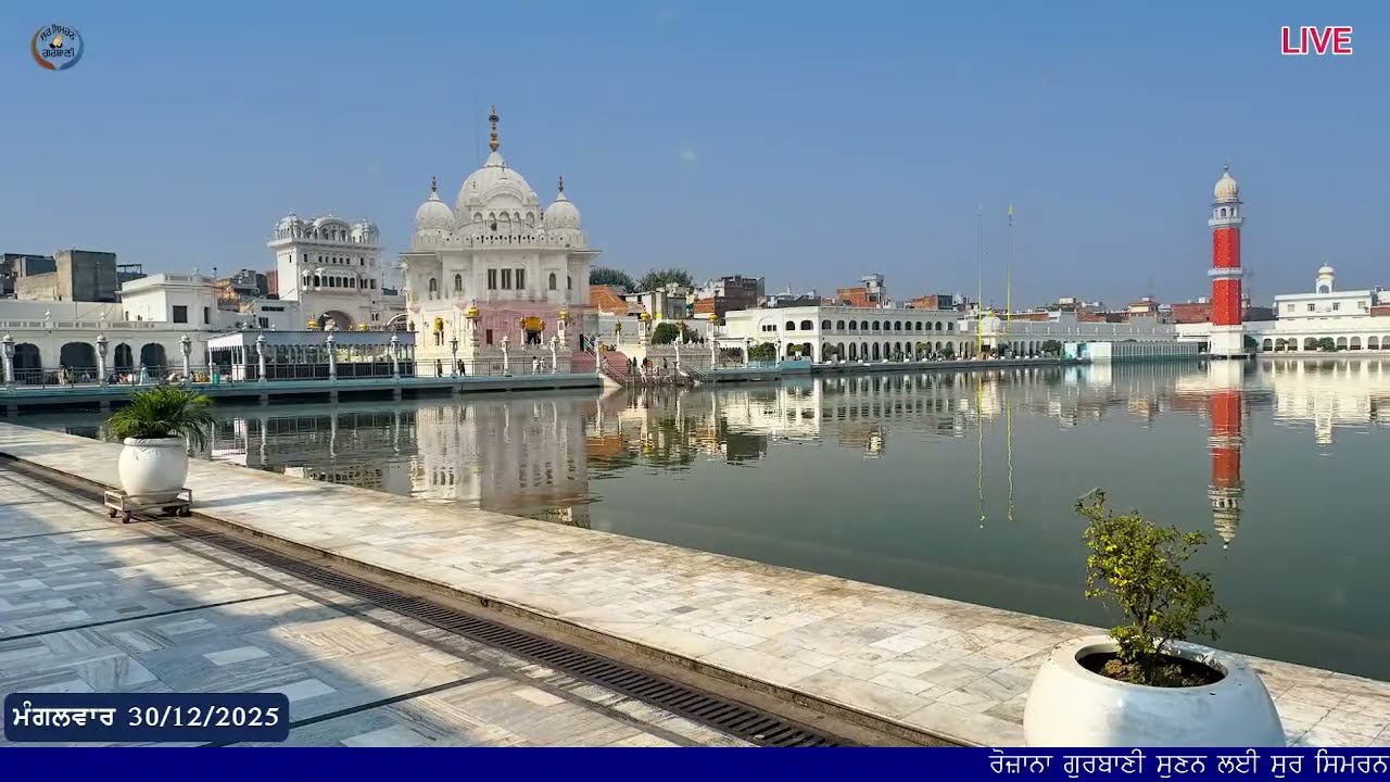 LIVE GURBANI 30.12.25 | Gurbani Kirtan Live | Daily Live Kirtan  Shabad #live #livegurbani