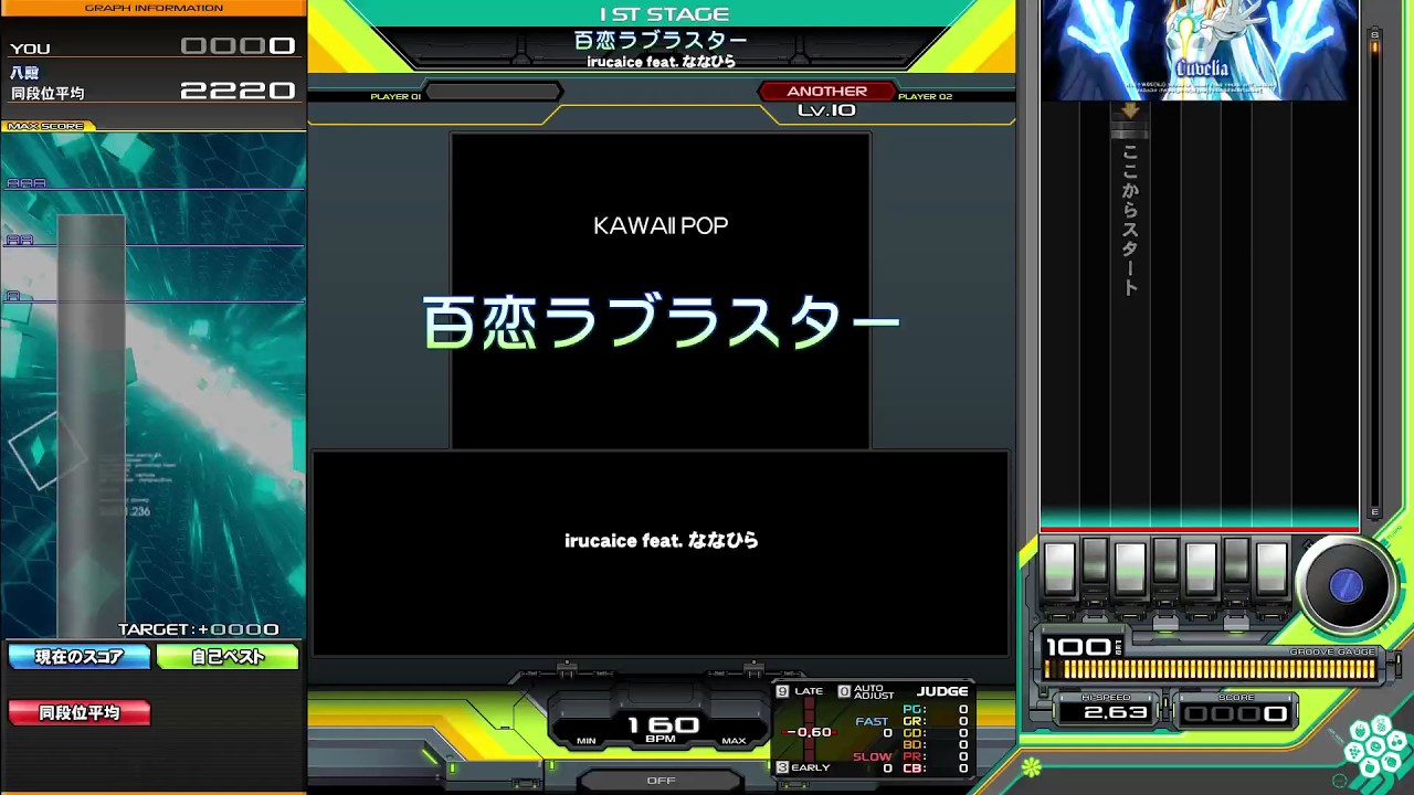 【beatmania IIDX33 Sparkle Shower】百恋ラブラスター ANOTHER 初見 EX-HARD CLEAR