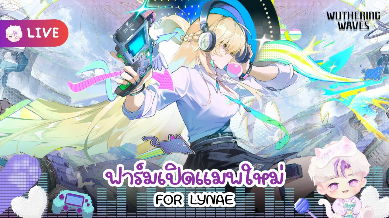 ฟาร์มเปิดแมพใหม่ Lynea I WutheringWaves