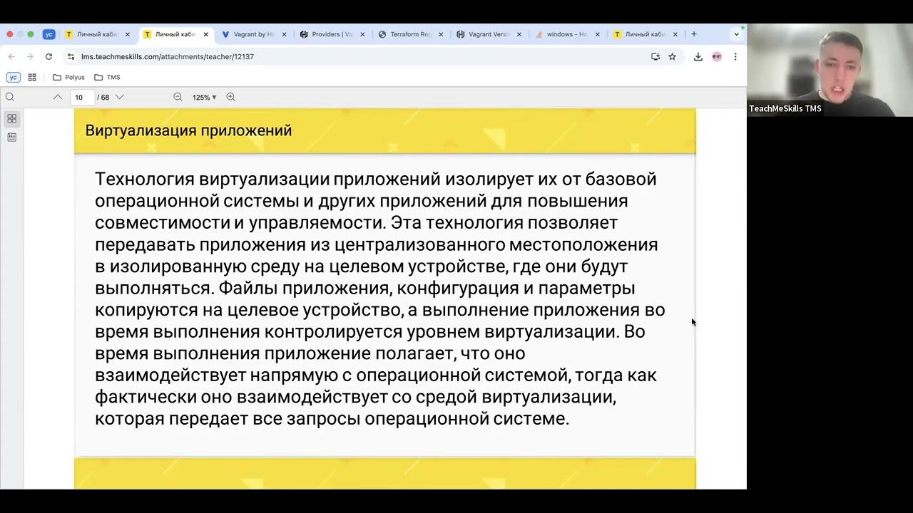 Системы виртуализации