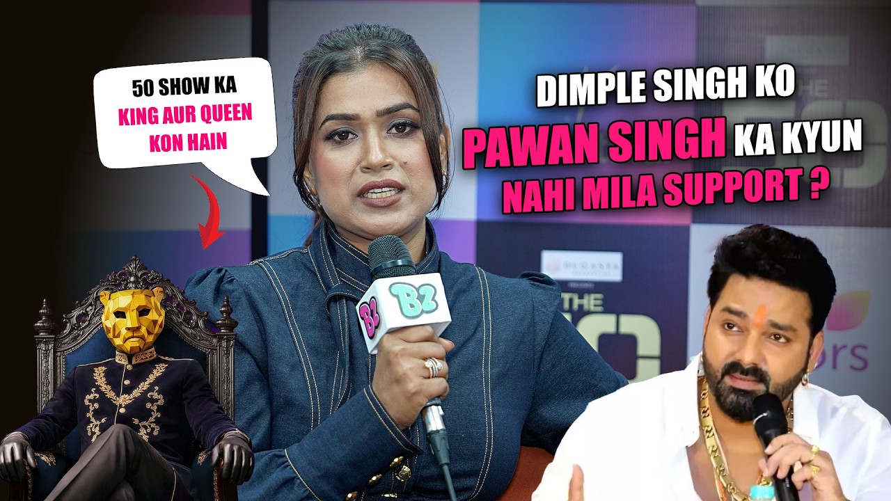 Khesari Lal Yadav  या Pawan Singh किसके साथ dimple Singh reality show करना पसंद करेगी | The 50 Show