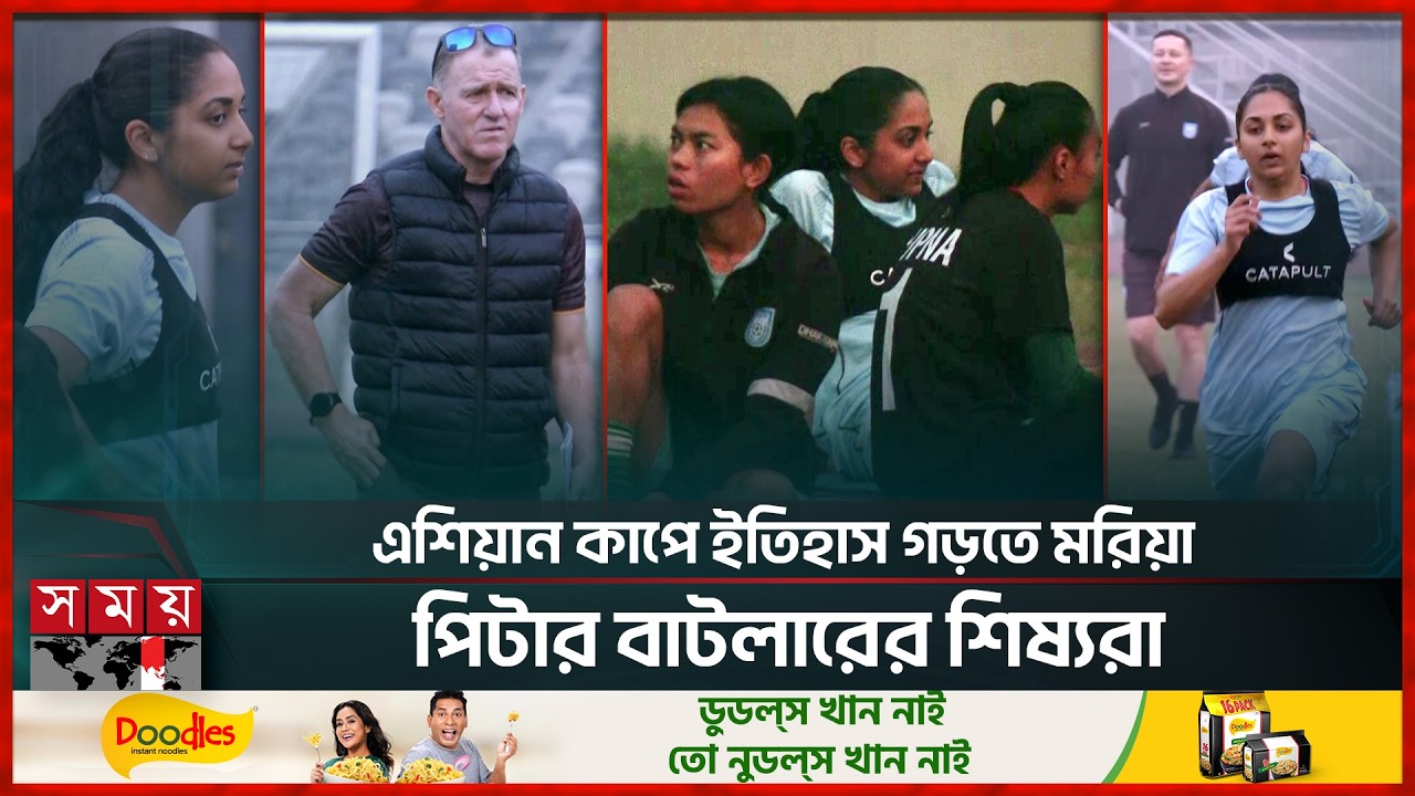 মাতৃভূমির টানে সুইডেন প্রাবাসী ফুটবলার আনিকা | Women's Football Team | BFF | Asian Cup | Sports