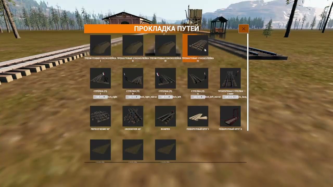 RAILROADS ONLINE - Стоит ли внимания??