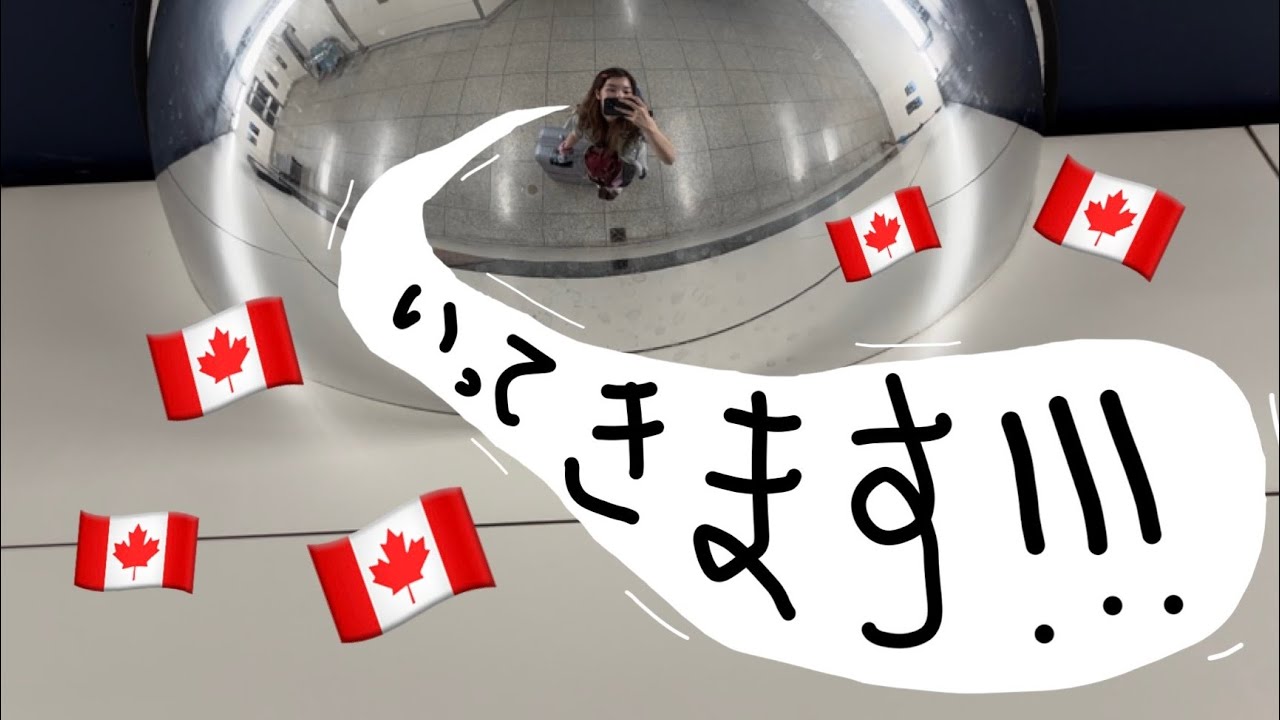 【トロントワーホリ】いってきます🇨🇦 !!! | Air Canada機内の様子・Airbnbに到着するまで