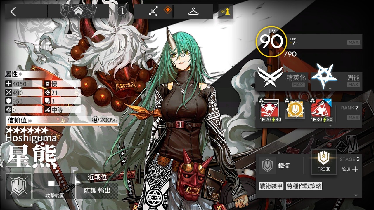 [Arknights]明日方舟 六星幹員 [星熊]#60(幹員,模組簡介,幹員密錄及悖論模擬介紹)
