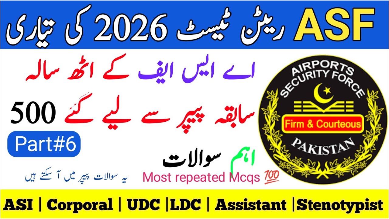 ASF written test Preparation 2026 | Most 💥repeated Mcqs 💯 | ASF Act, 1975