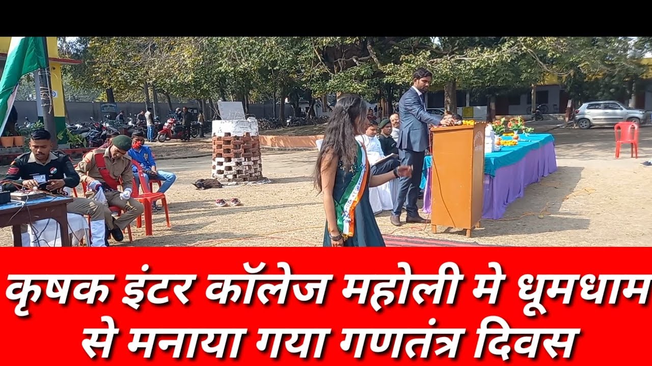 कृषक इंटर कॉलेज महोली में मनाया गया गणतंत्र दिवस