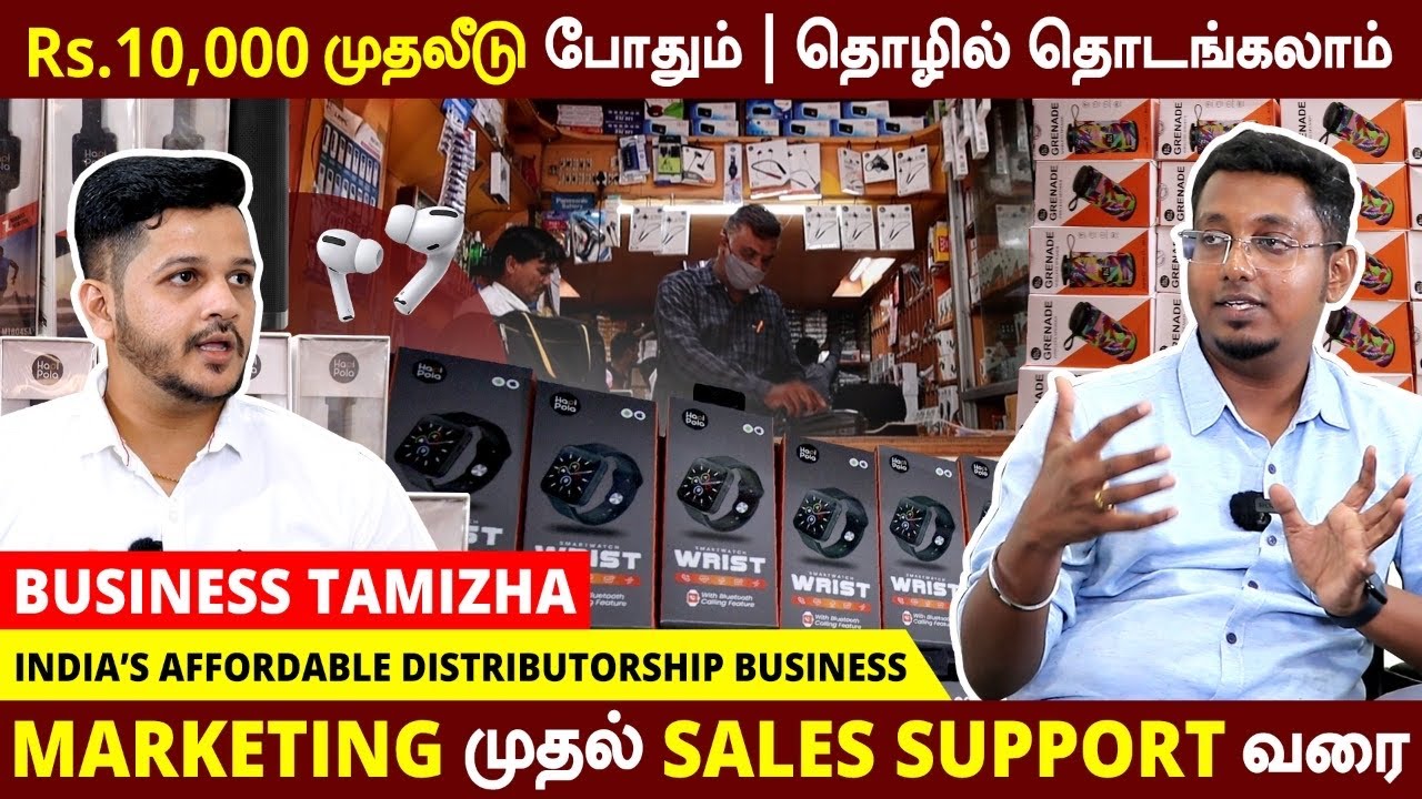 10,000 முதலீட்டில் Mobile Accessories தொழில்| India's Affordable&Profitable Distributorship Business