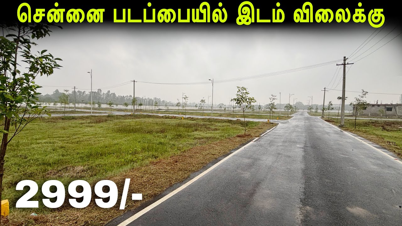 சென்னை படப்பையில் இடம் விலைக்கு | 2999/-