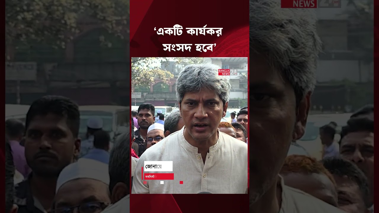 জুলাই শহীদ-দেশবাসীর আকাঙ্ক্ষা পূরণ করতে হবে: জোনায়েদ সাকি | Zonayed Saki