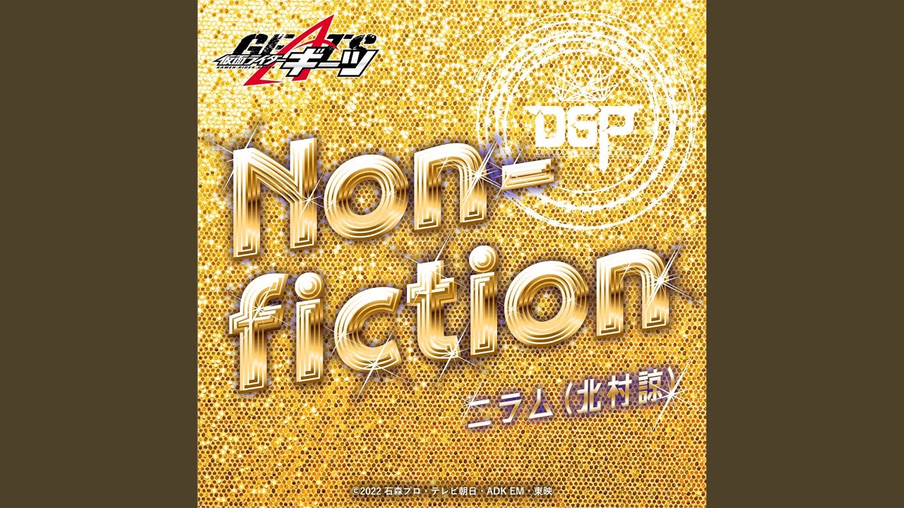 Non-fiction （『仮面ライダーギーツ』キャラクターソング）