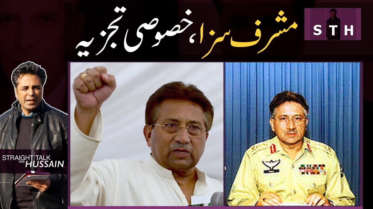 Talat Hussain | Musharraf Sentence, Special analysis