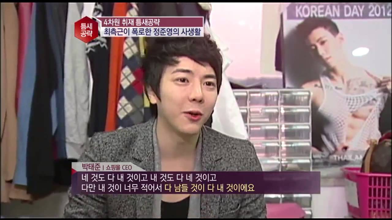 '슈스케4' 최측근 박태준이 폭로한 '정준영의 사생활'(동영상)