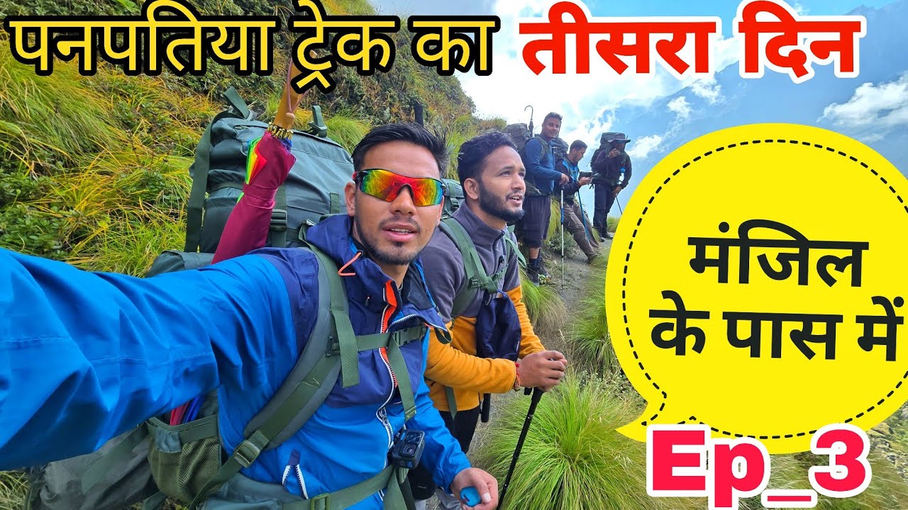 खतरों से भरा रास्ता शुरू | मंजिल के पास जाने की तैयारी ||Panpatia Col trek @CoolPahadi @PahadiBiker 