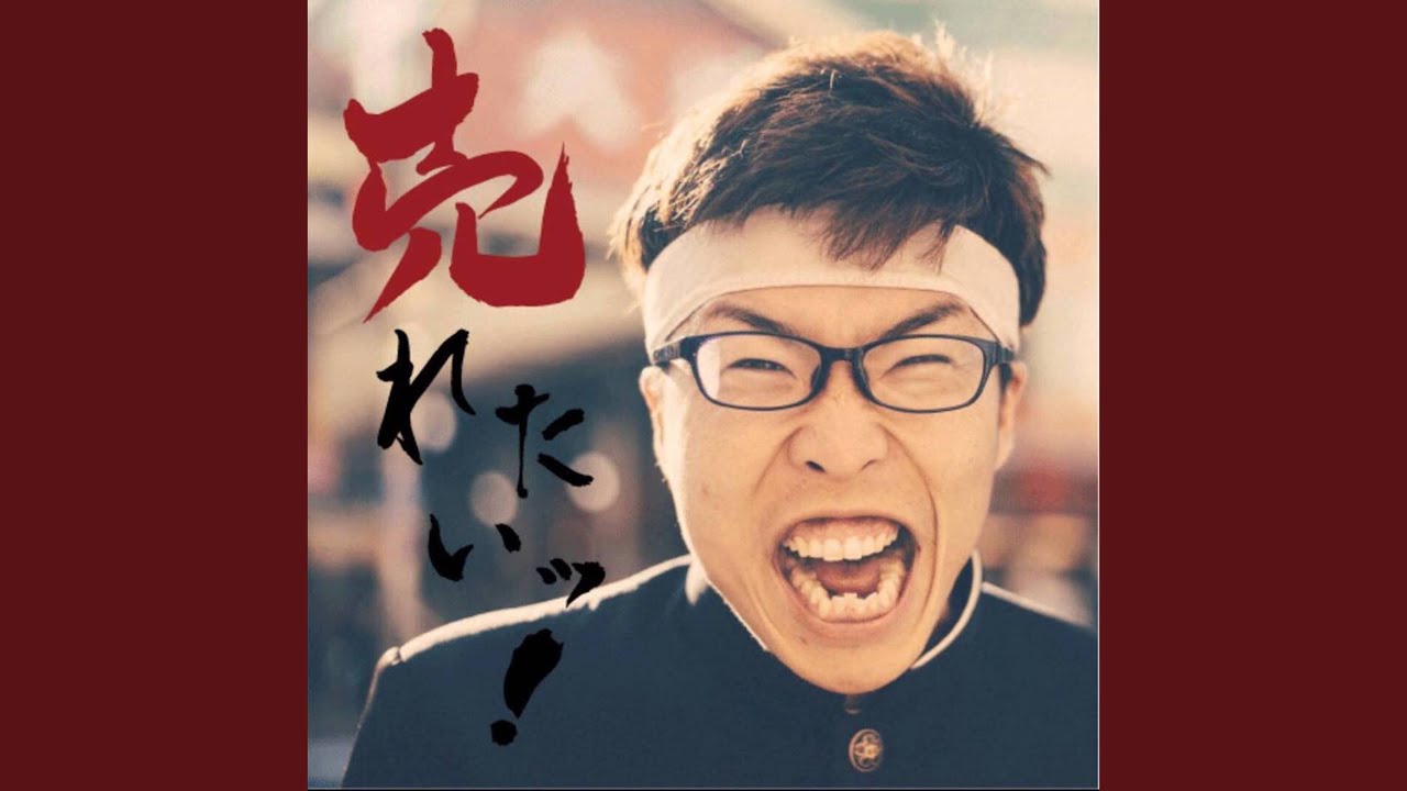 すき家 ~非公認ソング~