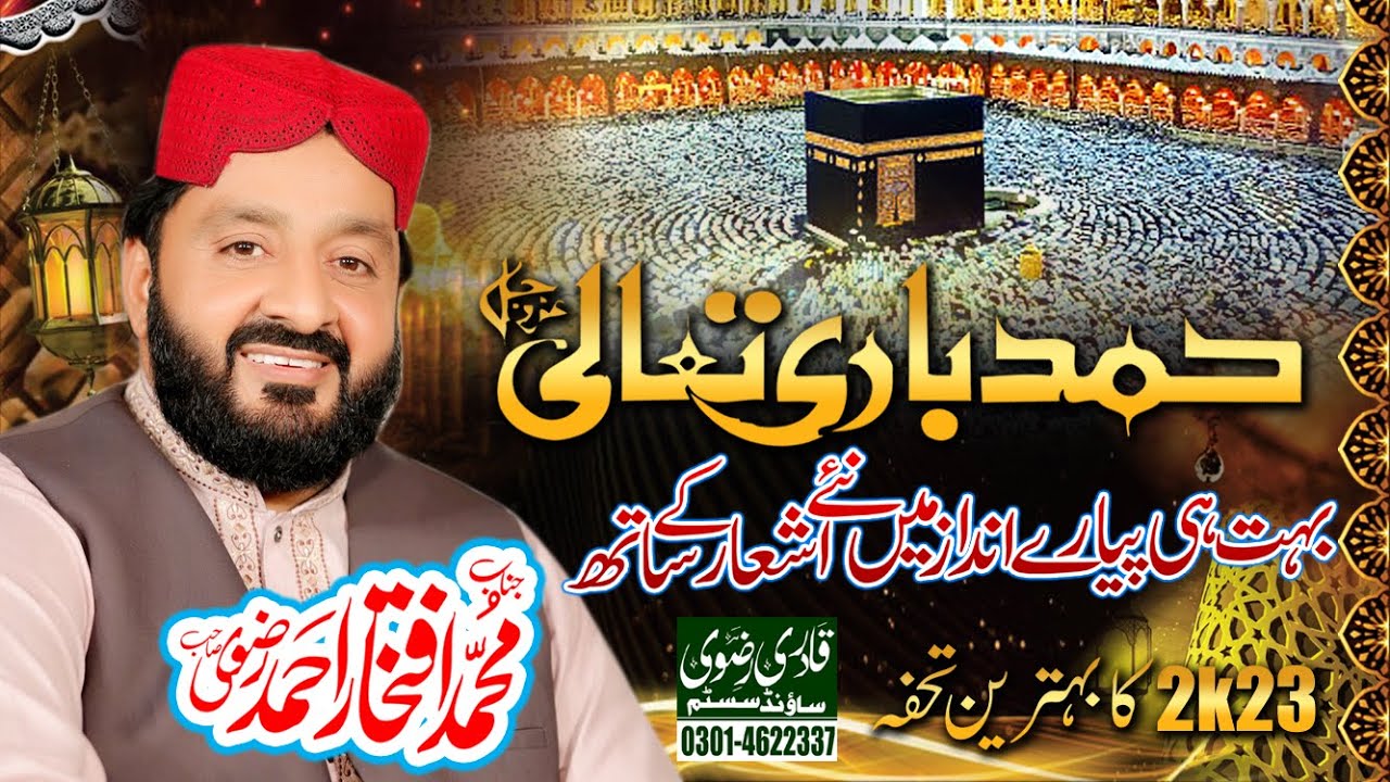 New Best Naqabat Video Iftikhar Rizvi || Hamd-e-Bari Tala - Labaik Allahuma Labaik || Qadri Rizvi