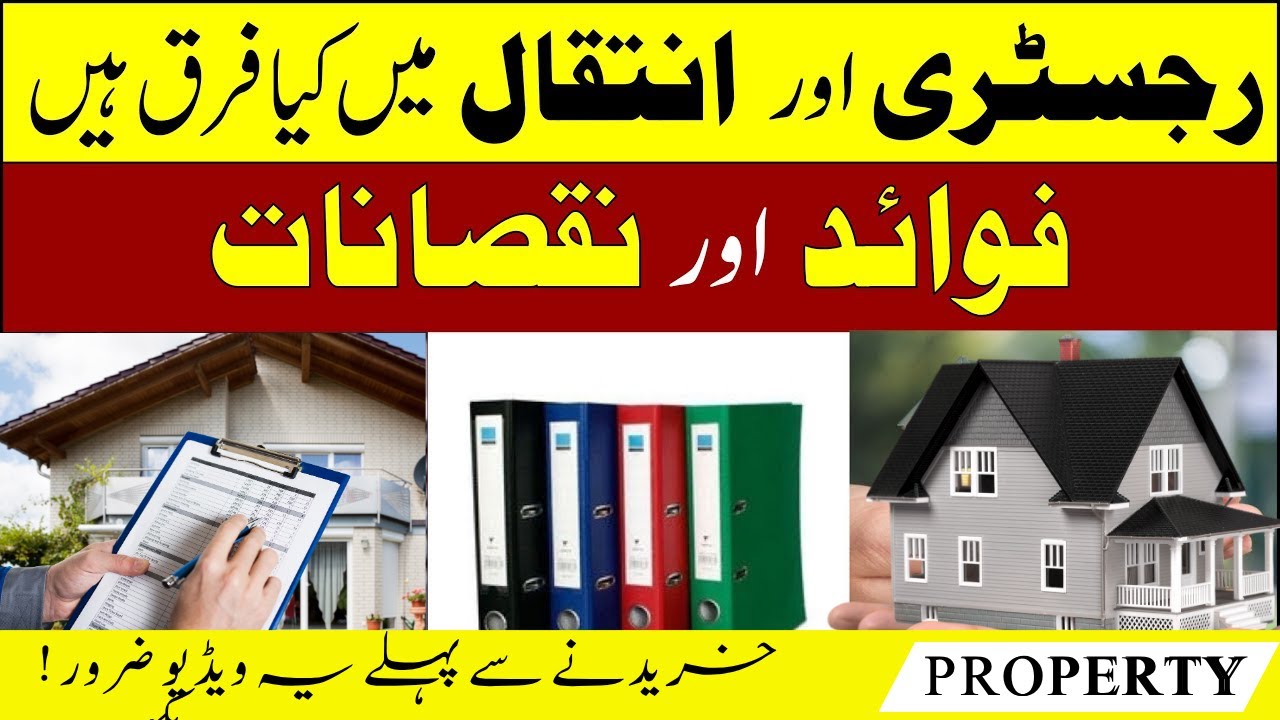 What is the Difference Between Registry & Mutation in Pakistan | Legal Property Guide