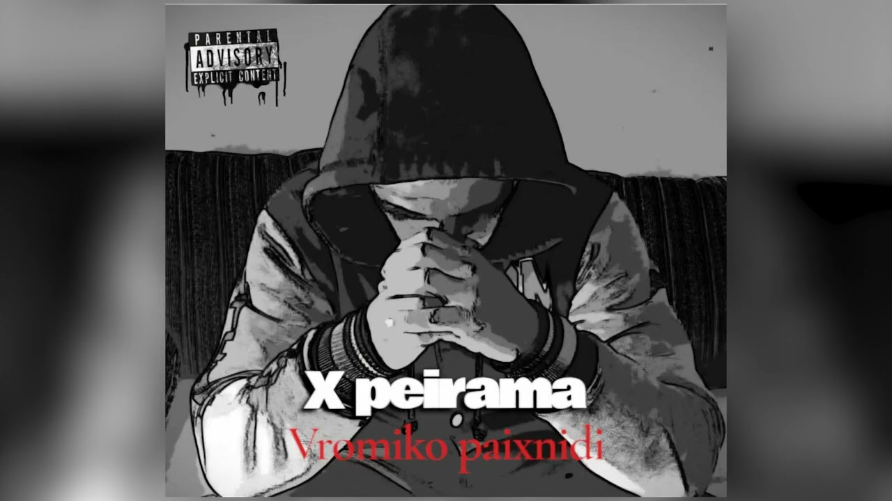 XPEIRAMA - VROMIKO PAIXNIDI ( AUDIO)