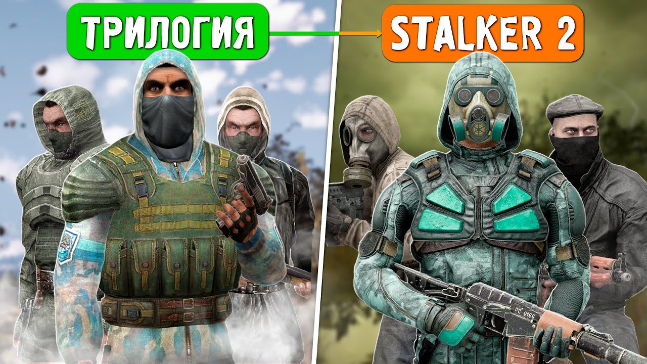 ЭВОЛЮЦИЯ или ДАУНГРЕЙД ? ЧТО СДЕЛАЛИ С A-LIFE в STALKER 2