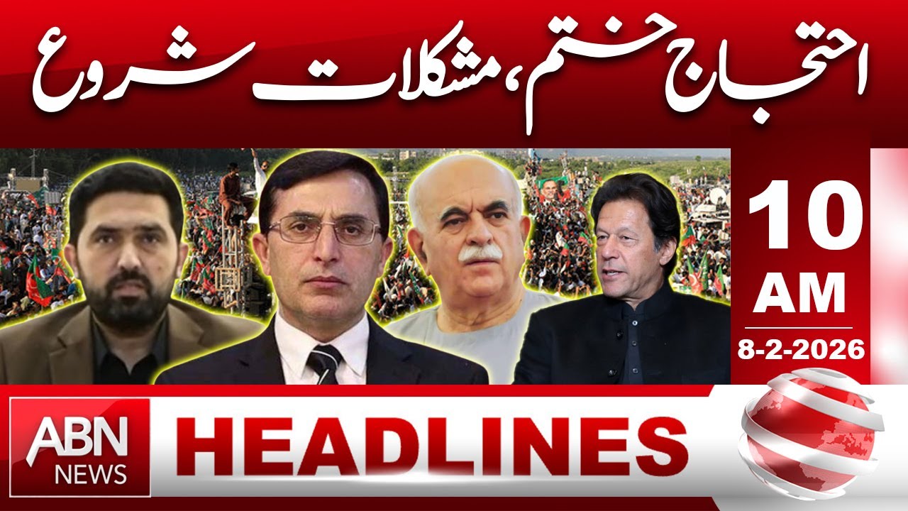 PTI Faces New Challenges as Protest is Cancelled | HEADLINES 10:00 AM | ABNNEWS