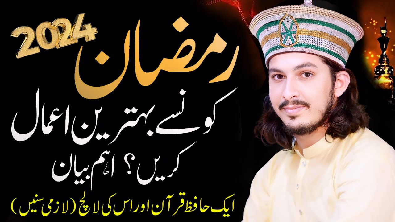 Nazool e Quran & Shan e Ramzan By Aqib Ali Naqshbandi New Bayan 2024