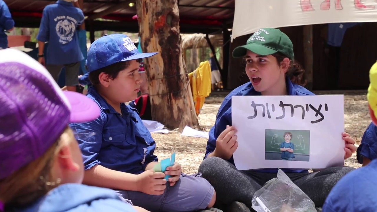המחנות העולים - 90 שנה בתנועה