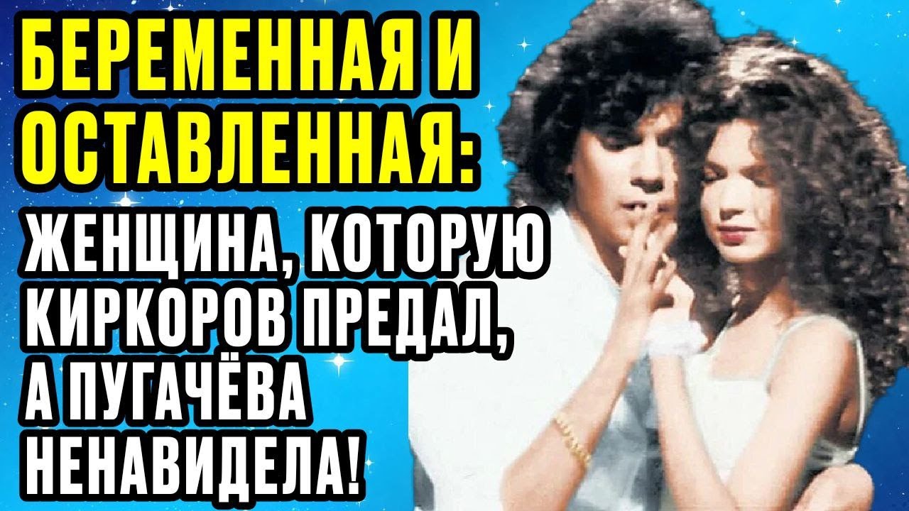 Жена Киркорова» и Враг Пугачёвой: Где Сегодня Мария Шатланова?