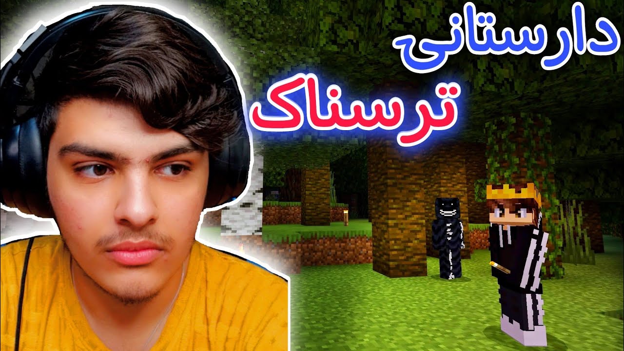 دارستانی ترسناک ، دێوەزمە😰 | Minecraft Kurdish