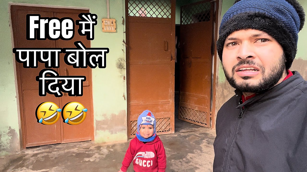 Free mai papa bol diya 🤣🤣 || Nana ji ke ghar || Chalo khet dikhata hu 