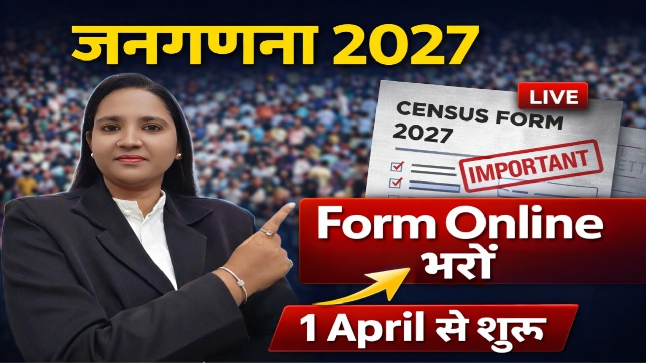 India Census 2027: How to Register Online & Self Enumeration Full Details | जनगणना 2027