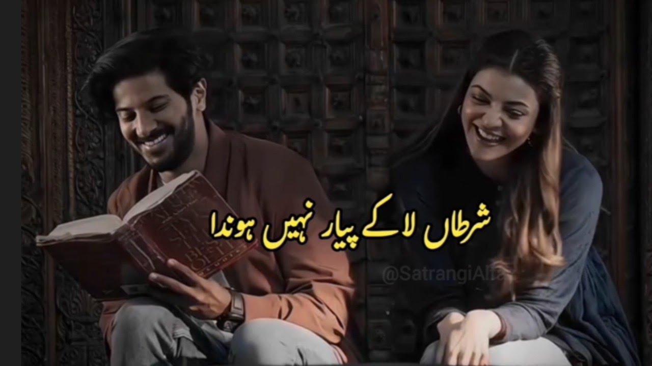 Ishq wapar nai Hunda | Punjabi Love poetry | Punjabi Shayari | Romantic Punjabi shayari#punjabiboli