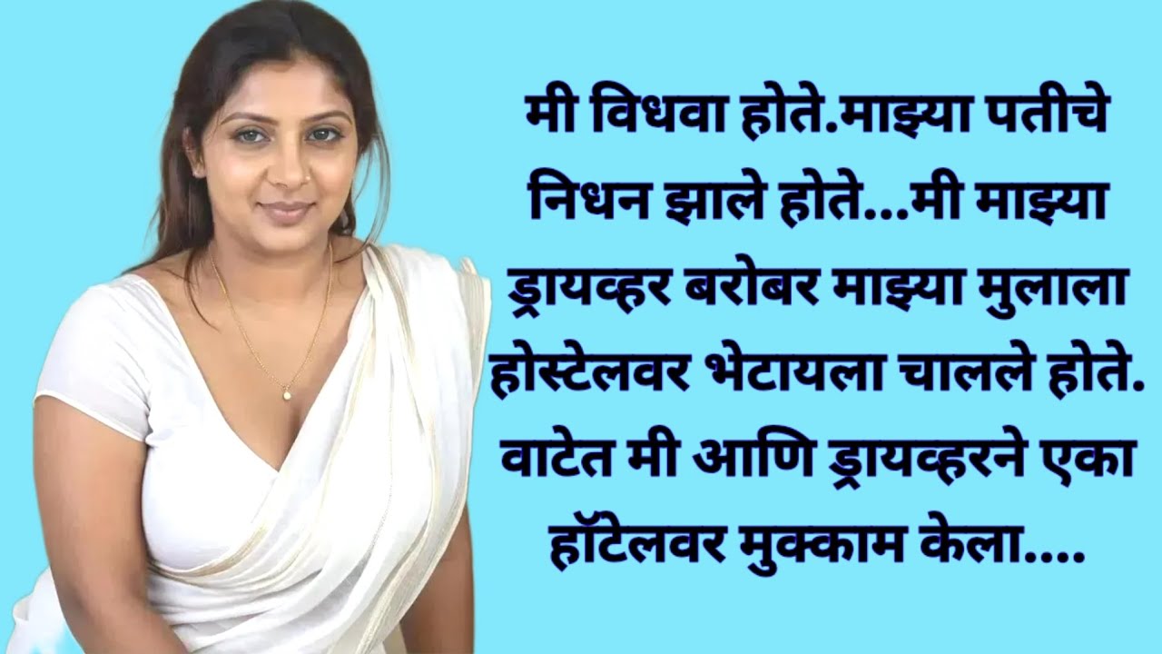 Marathi Story | Marathi Katha | Marathi moral Story | suspense story | storytelling | @ssdhawle