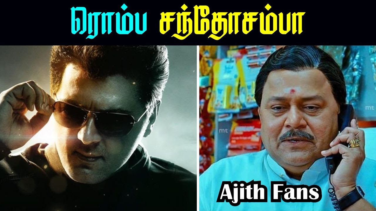 Valimai Update Troll |Valimai motion Poster☺️தல டக்கர் டோய்😊 | Trending Troll