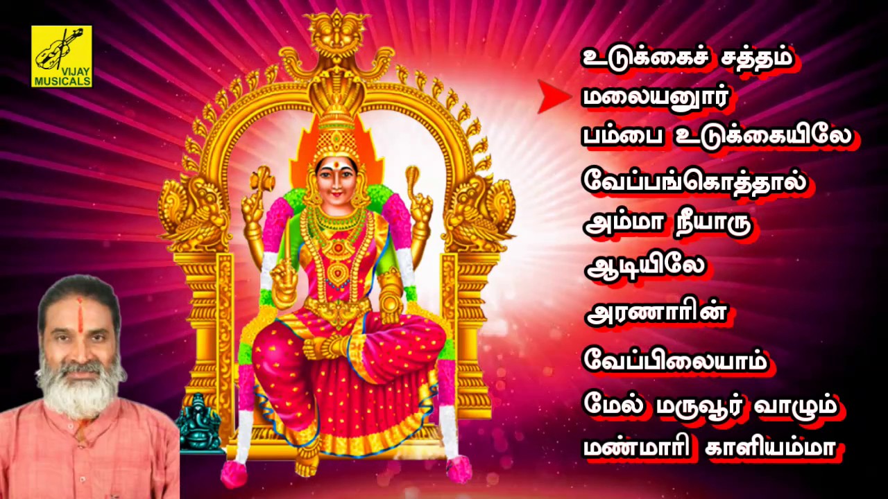 Udukkai Oli Vol-2 - JukeBox || Veeramanidasan Amman Songs || Krishana raj & SP Ramu || Vijay Musical