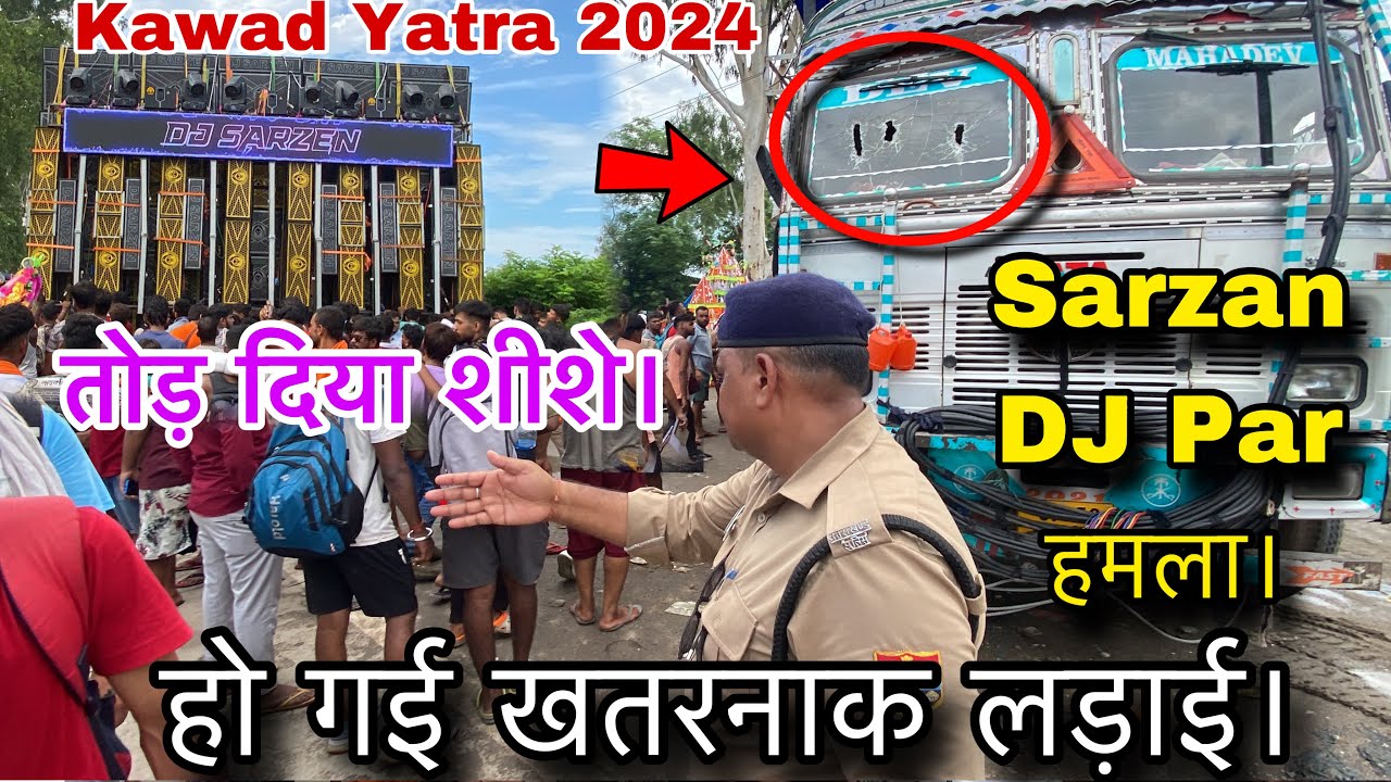 DJ Sarzan Production Ki Kawad Yatra Haridwar मैं हो गई खतरनाक लड़ाईSarzan DJ Update 2024 Kawad Yatra